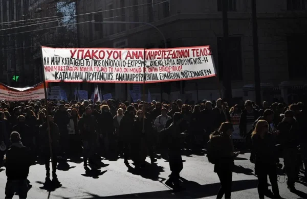 Φωτό από: Αναπληρωτών/τριών Αδιόριστων Εκπαιδευτικών