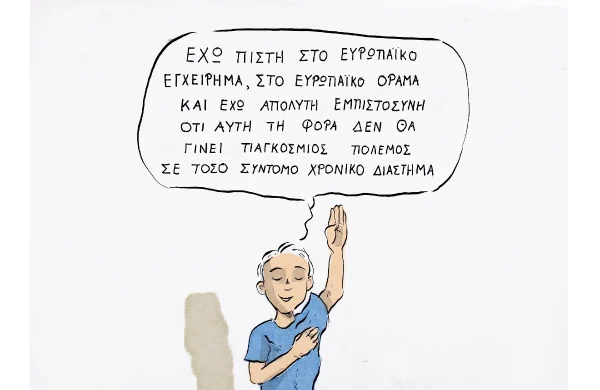 Euroelections_G.Tsardanidis