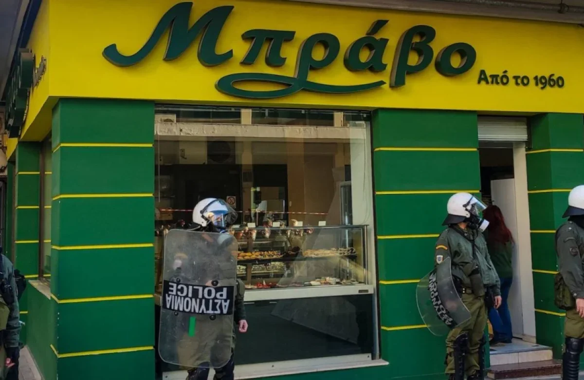 mpraboastynomia