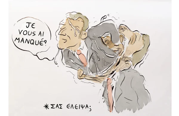 Μακρόν site