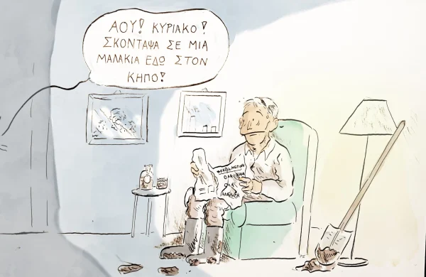 Συγκάληψη 5 site