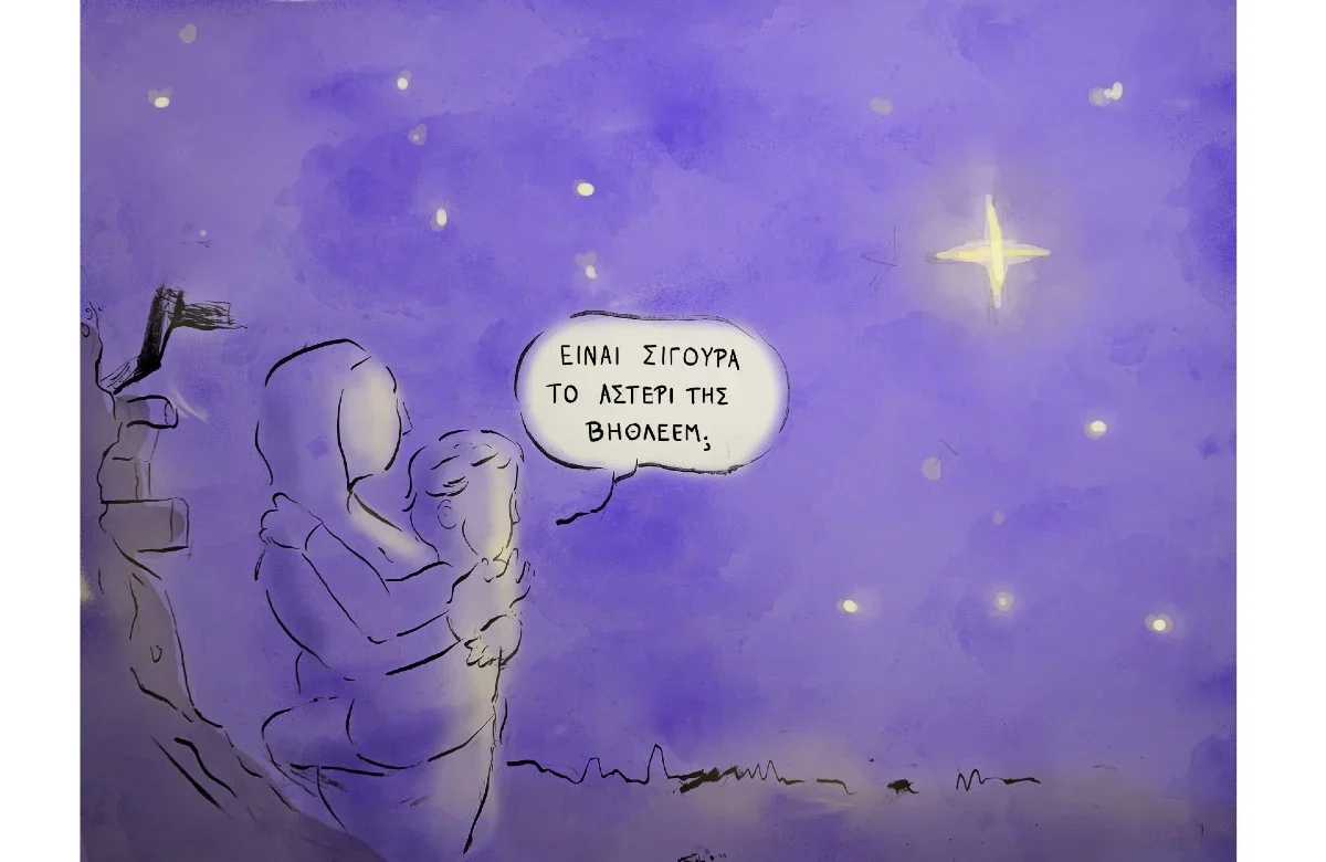 Το Αστέρι της Βηθλέεμ_Site_JG